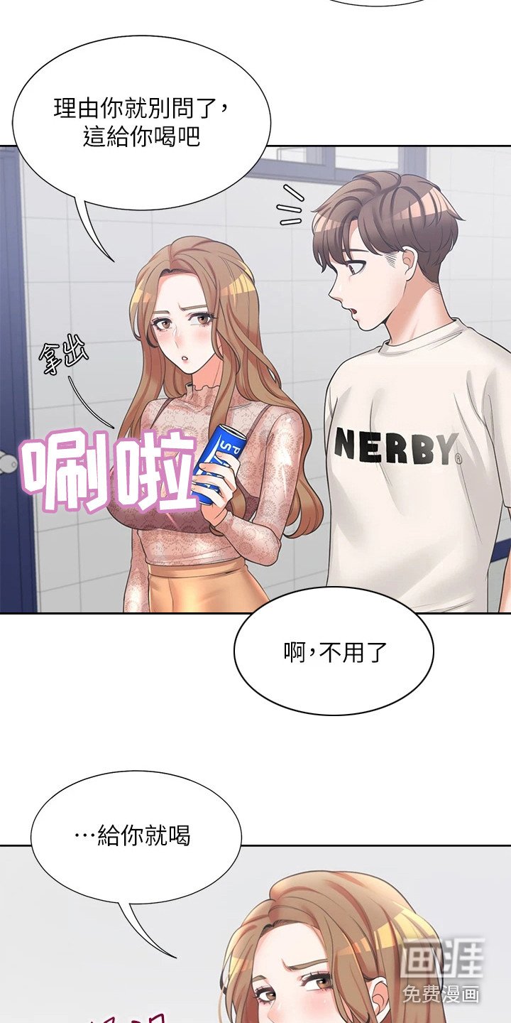 第12章：靠近些