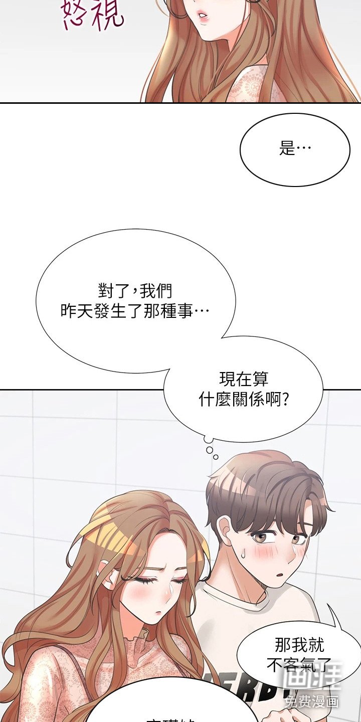 第12章：靠近些