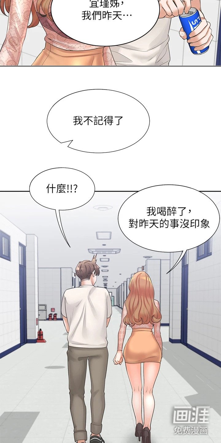 第12章：靠近些