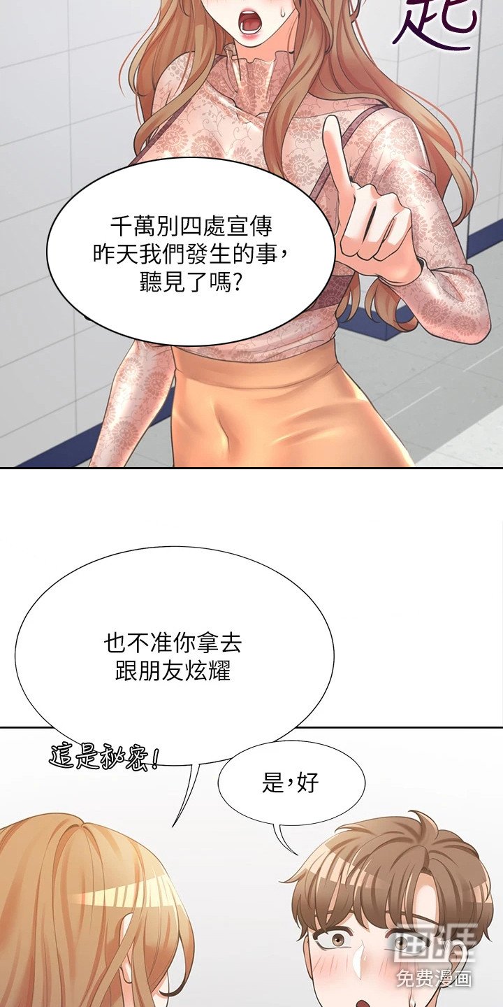 第12章：靠近些