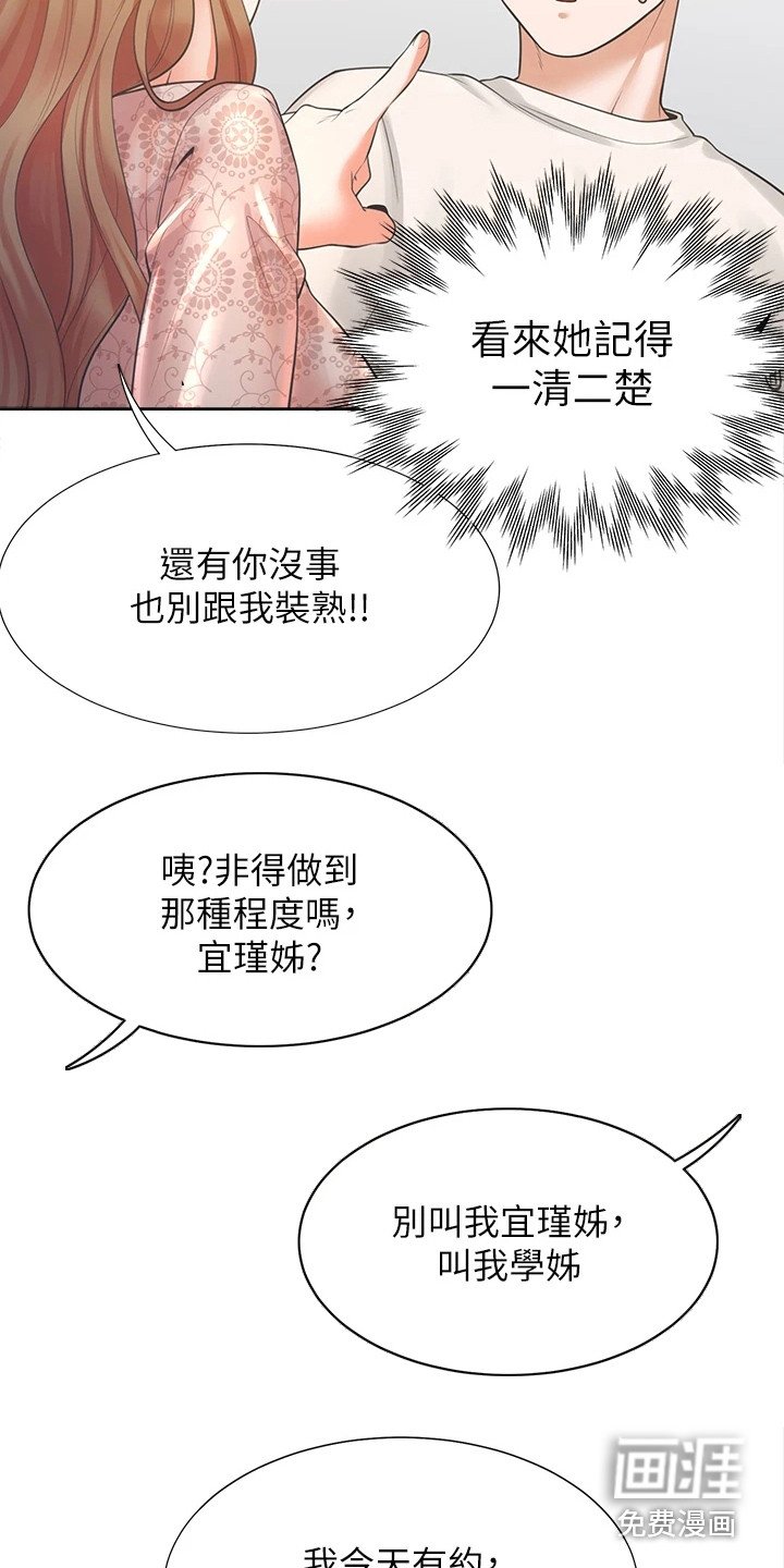 第12章：靠近些