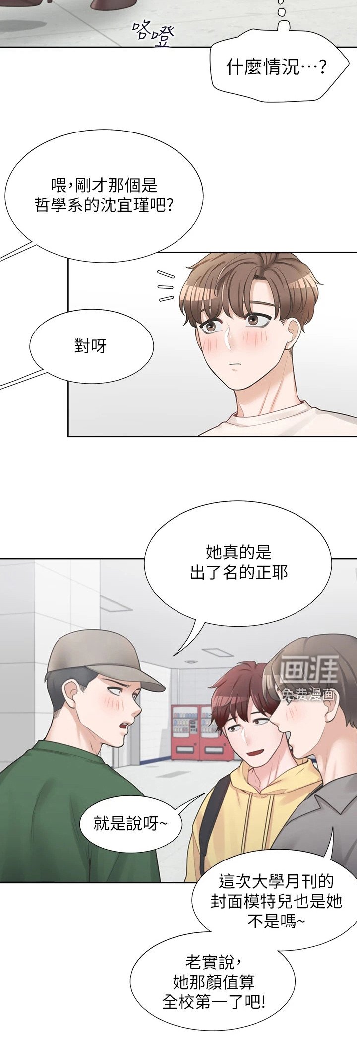 第12章：靠近些