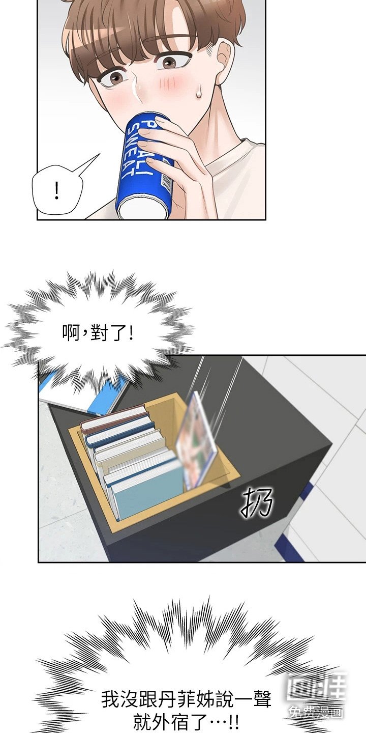 第12章：靠近些