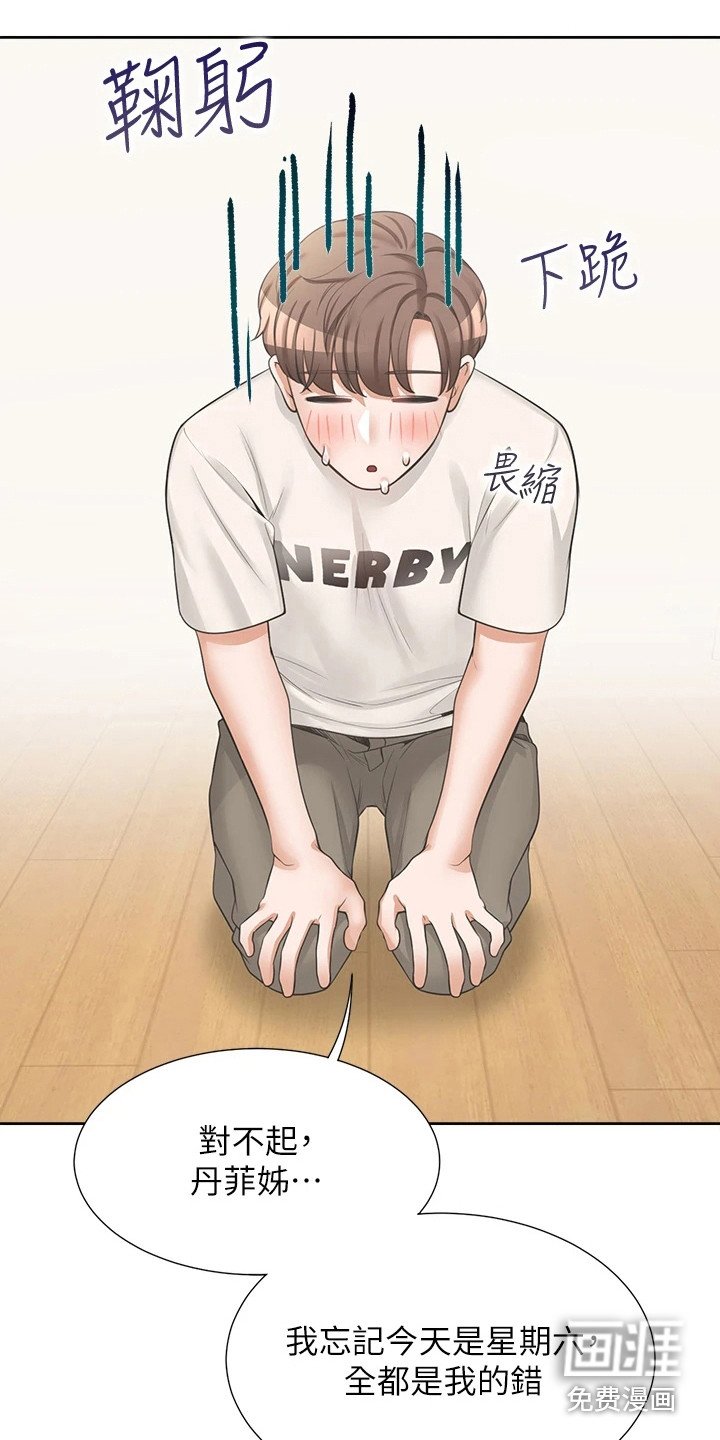 第13章：按摩