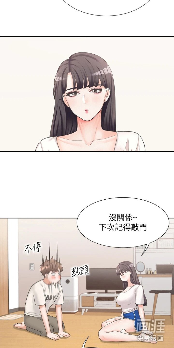 第13章：按摩