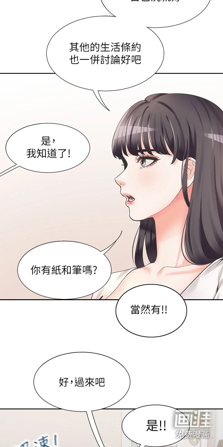 第13章：按摩