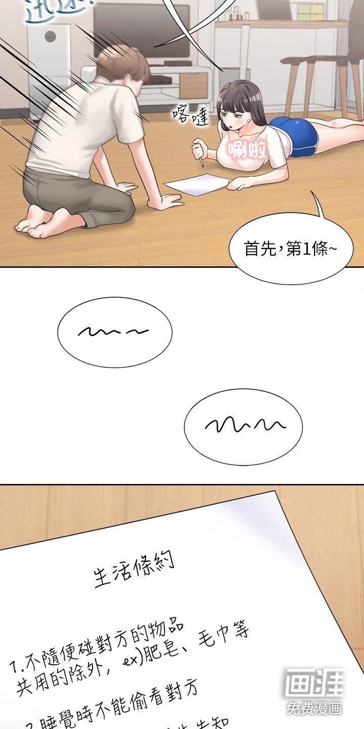 第13章：按摩