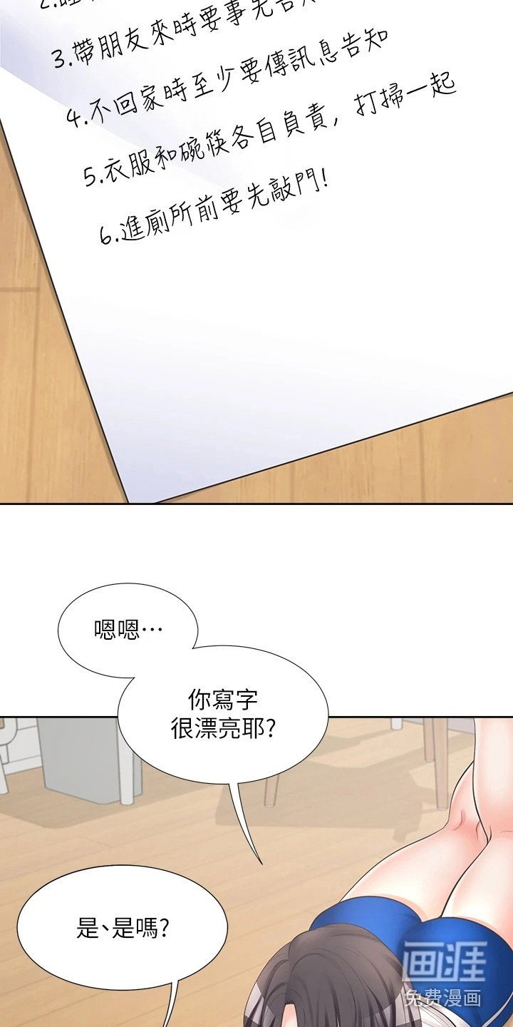 第13章：按摩