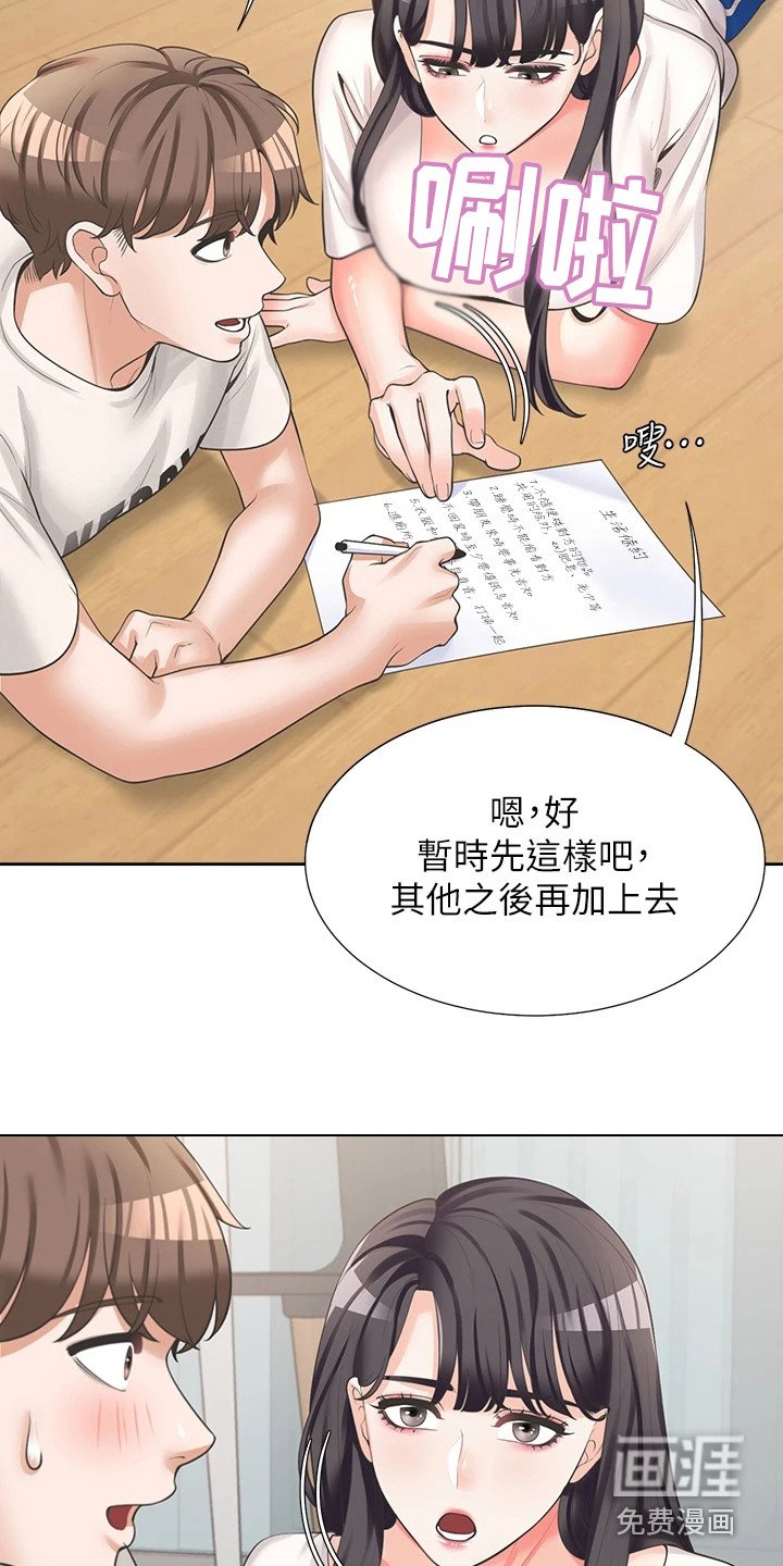 第13章：按摩
