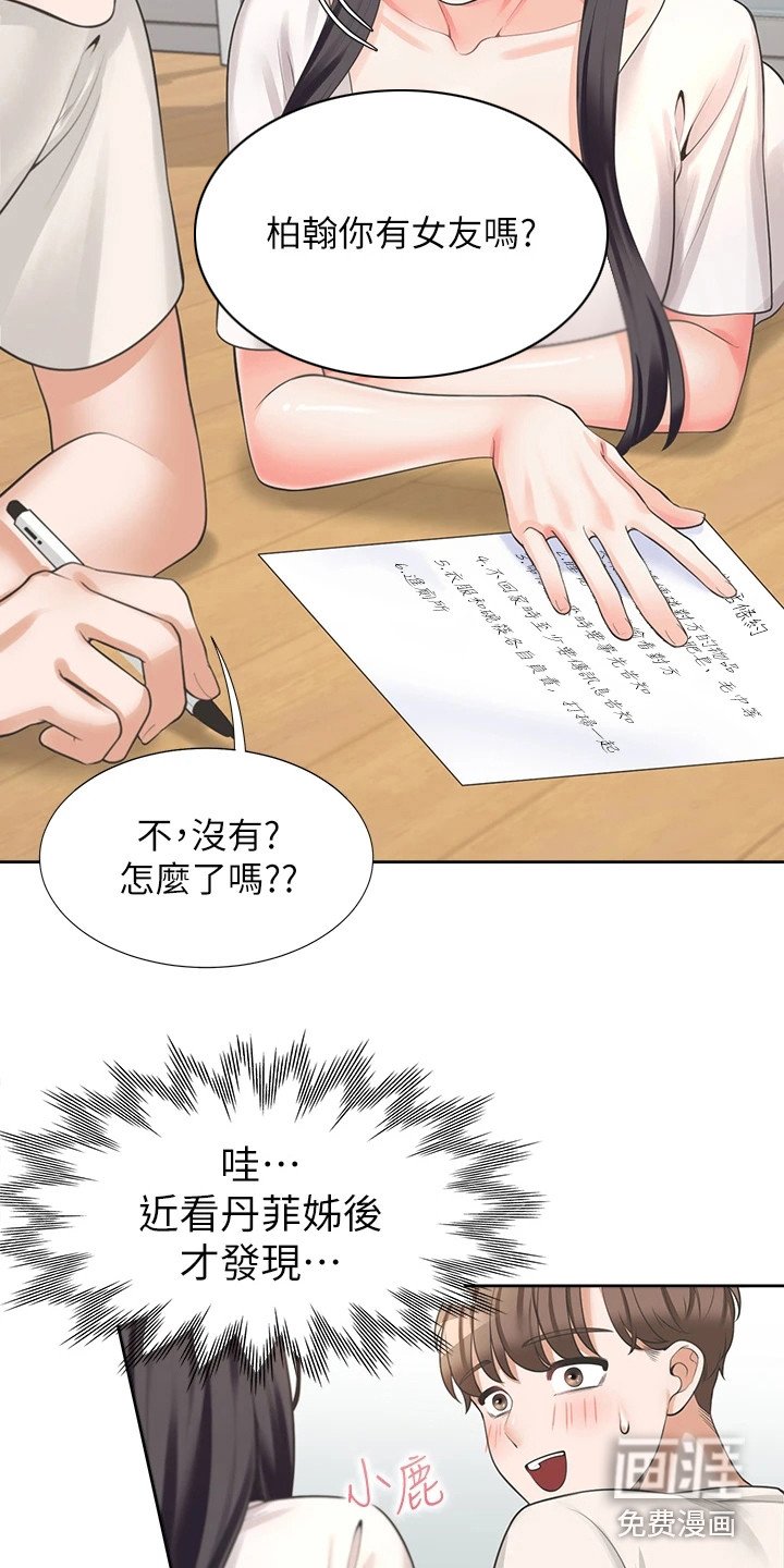 第13章：按摩