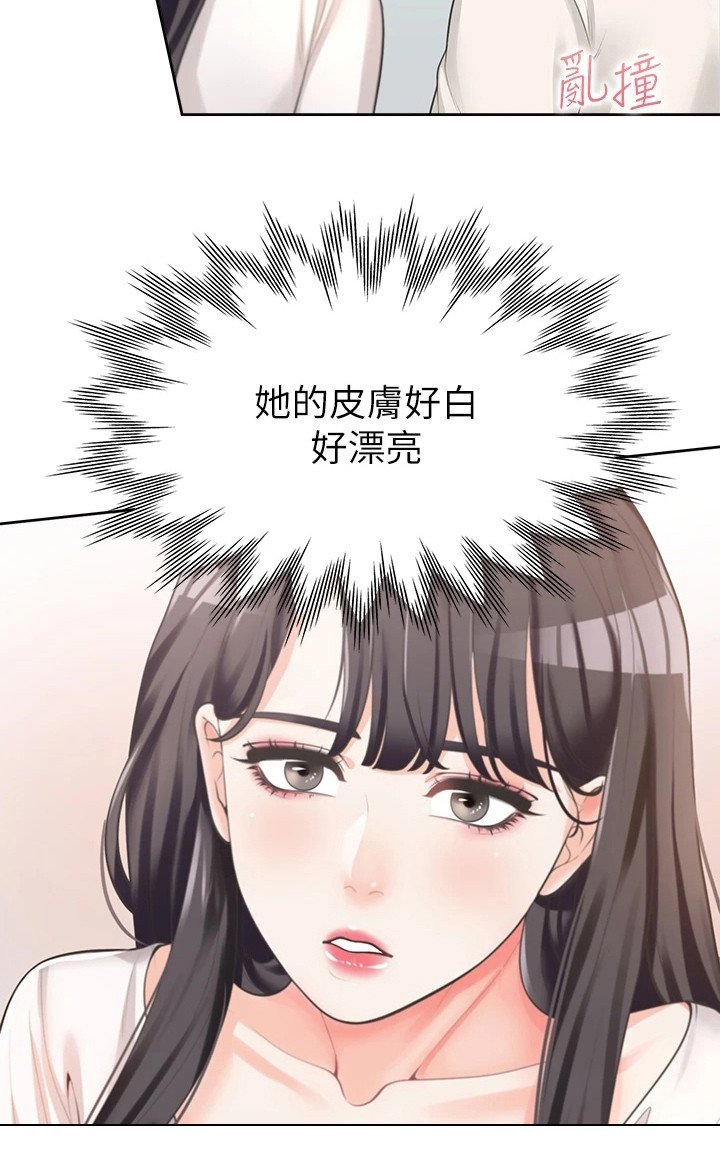 第13章：按摩
