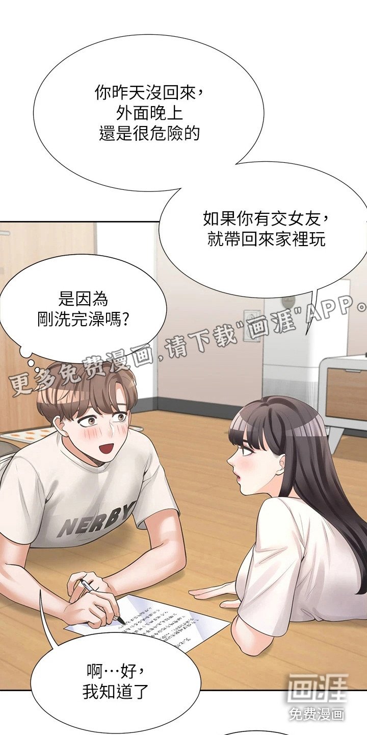 第13章：按摩
