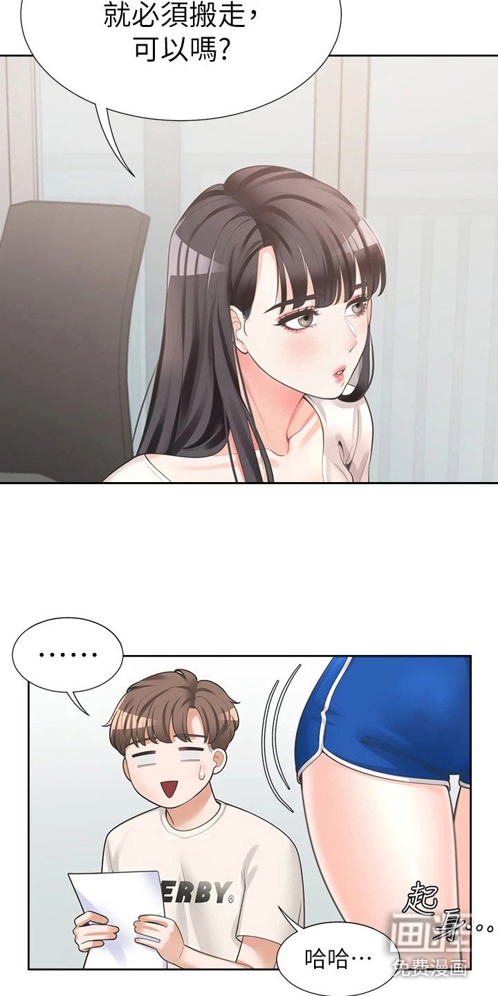 第13章：按摩
