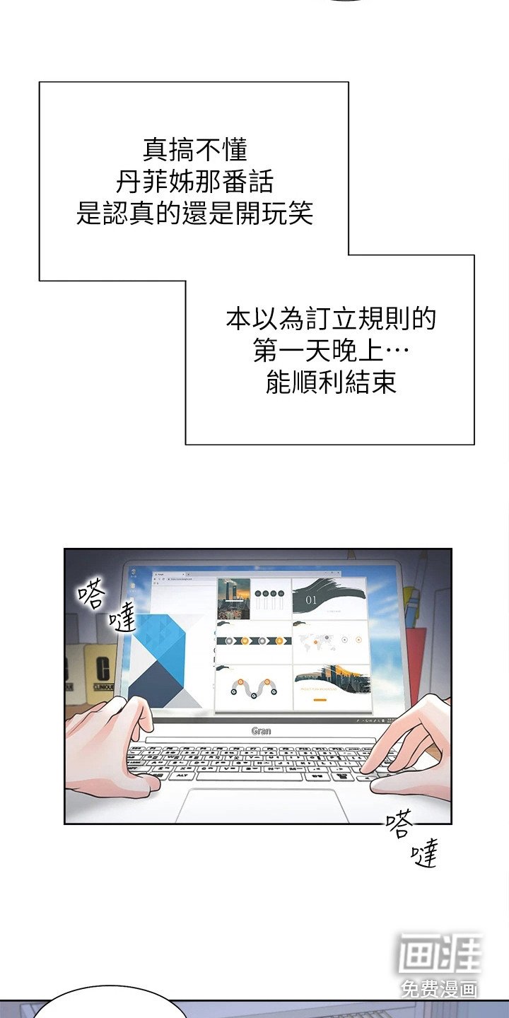 第13章：按摩