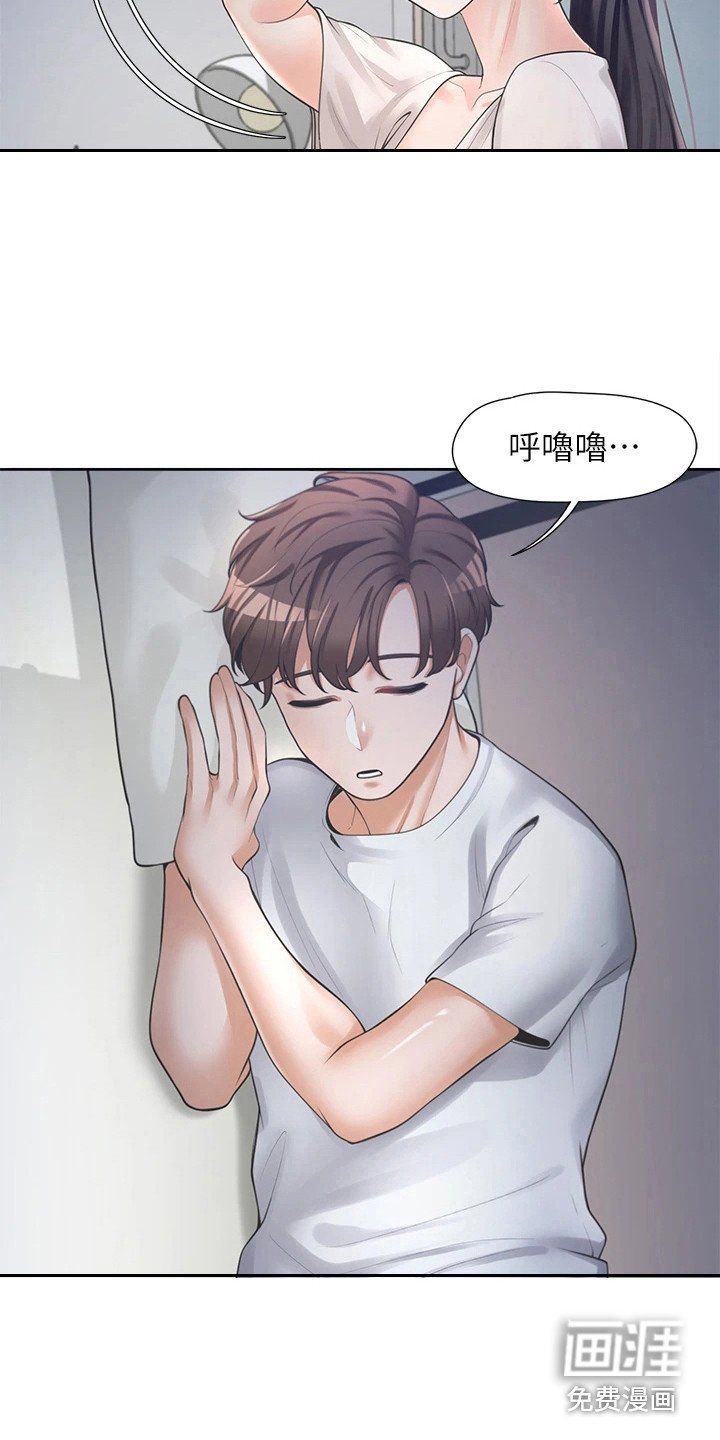 第13章：按摩