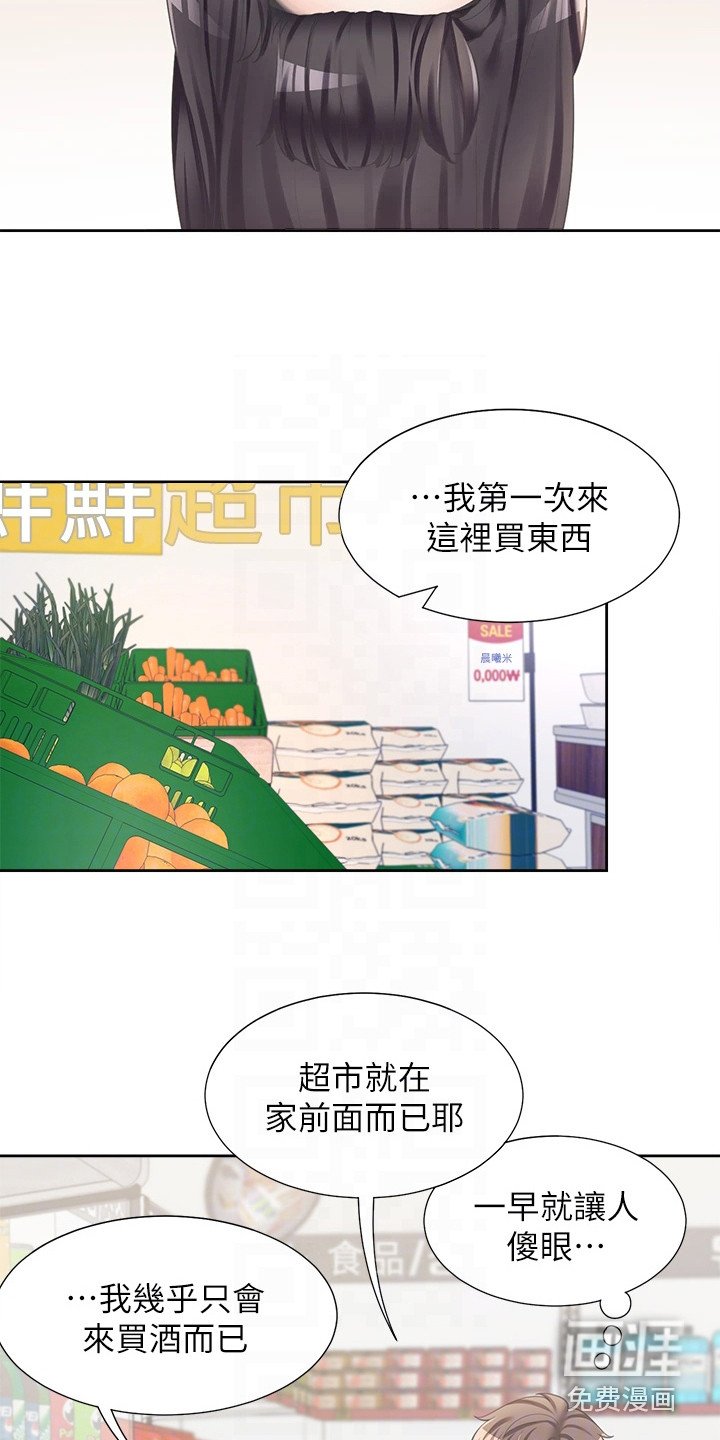 第14章：当没发生过