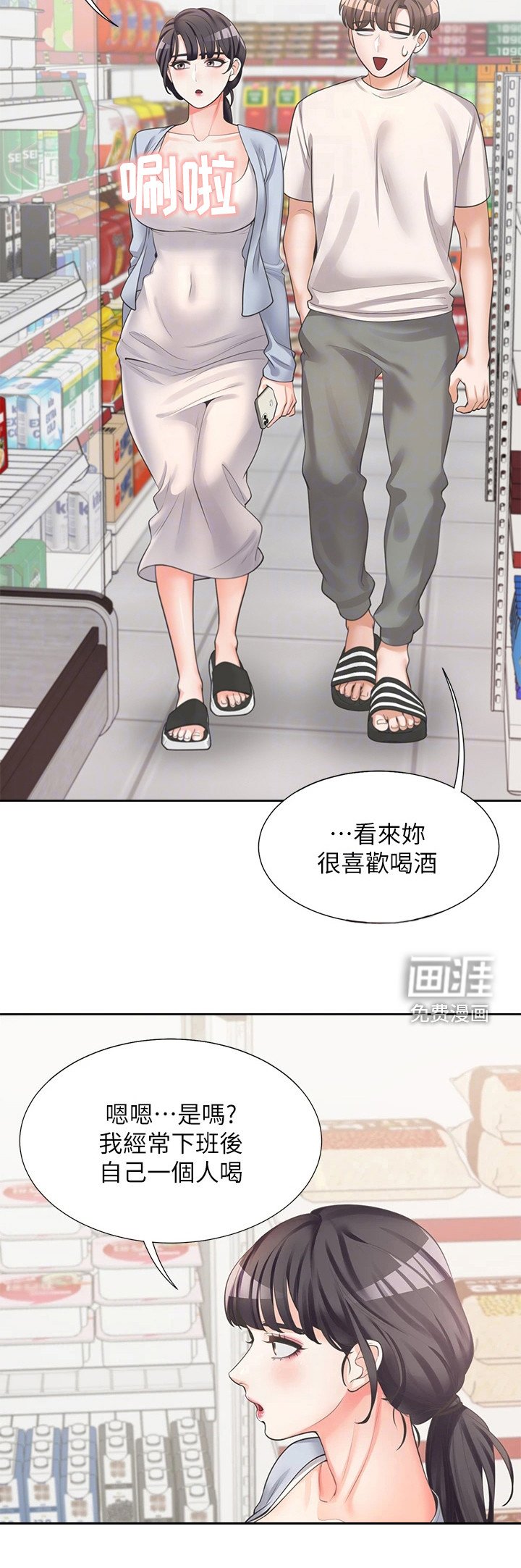 第14章：当没发生过