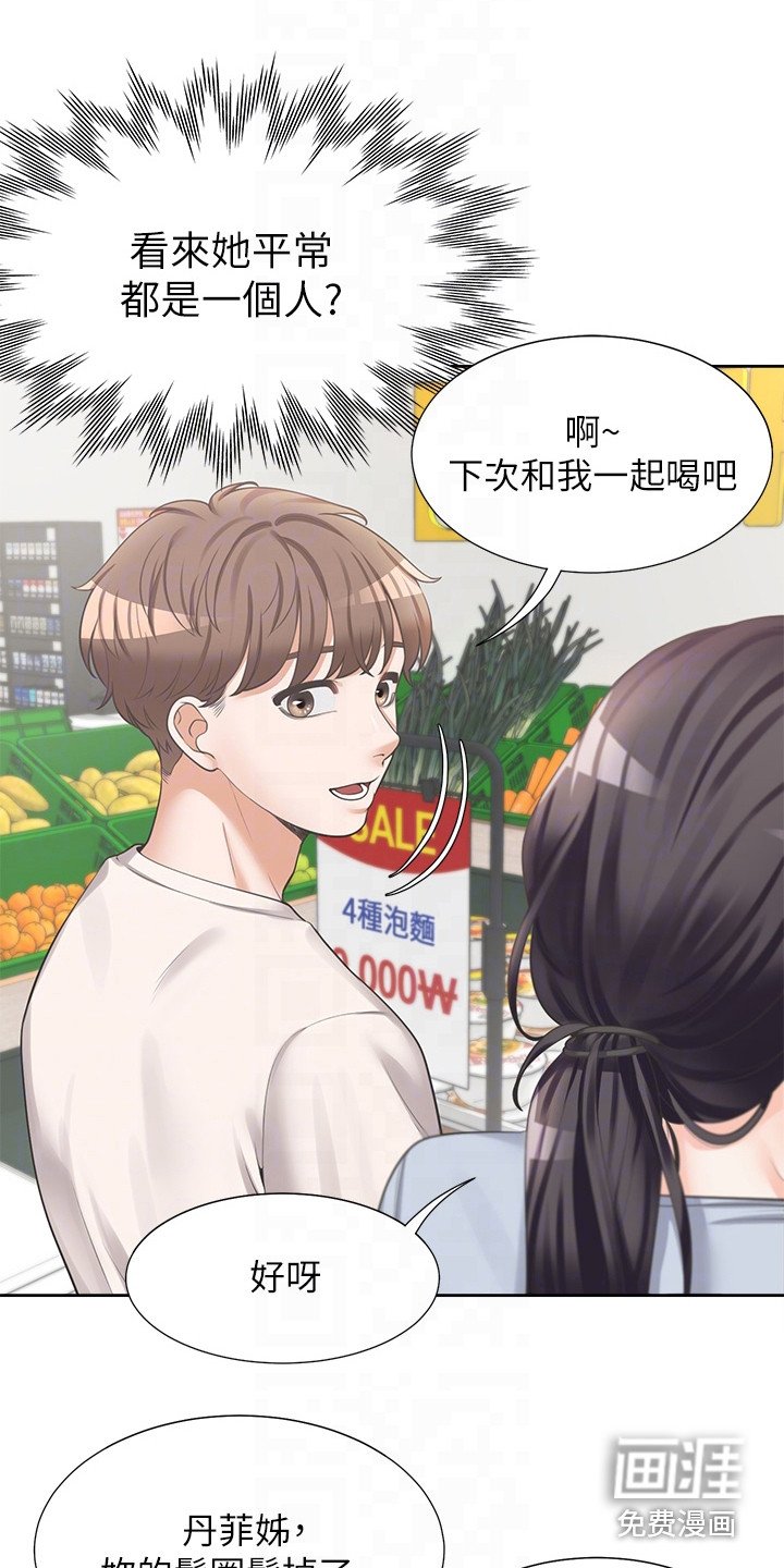 第15章：生活条约