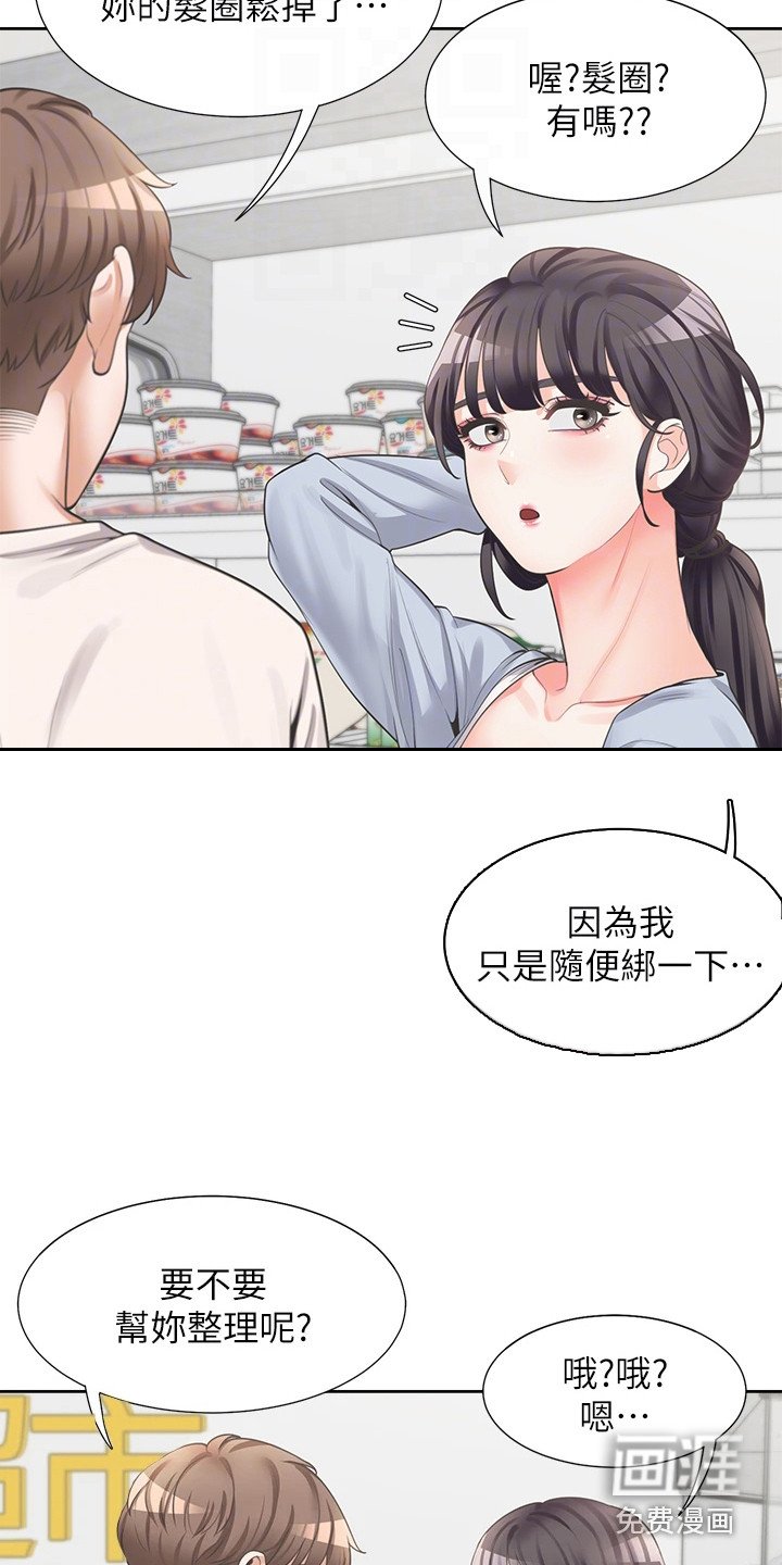 第15章：生活条约