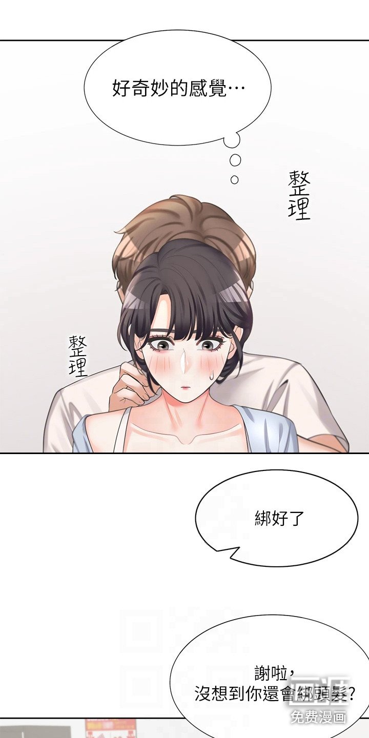 第15章：生活条约