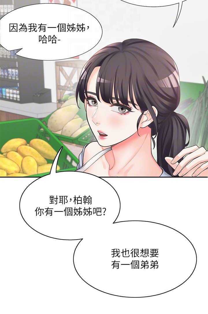 第15章：生活条约