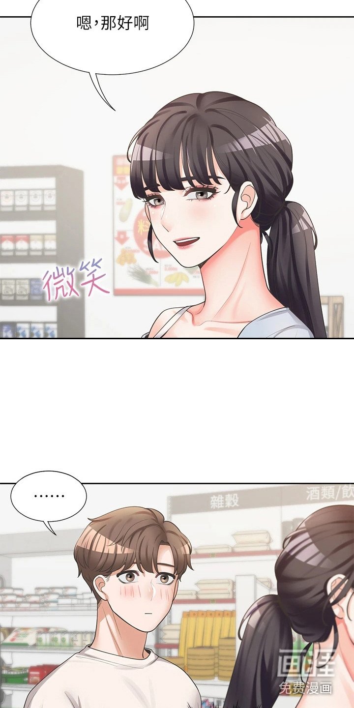 第15章：生活条约
