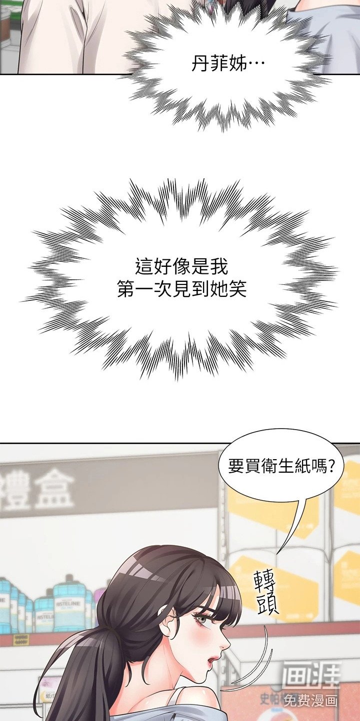 第15章：生活条约