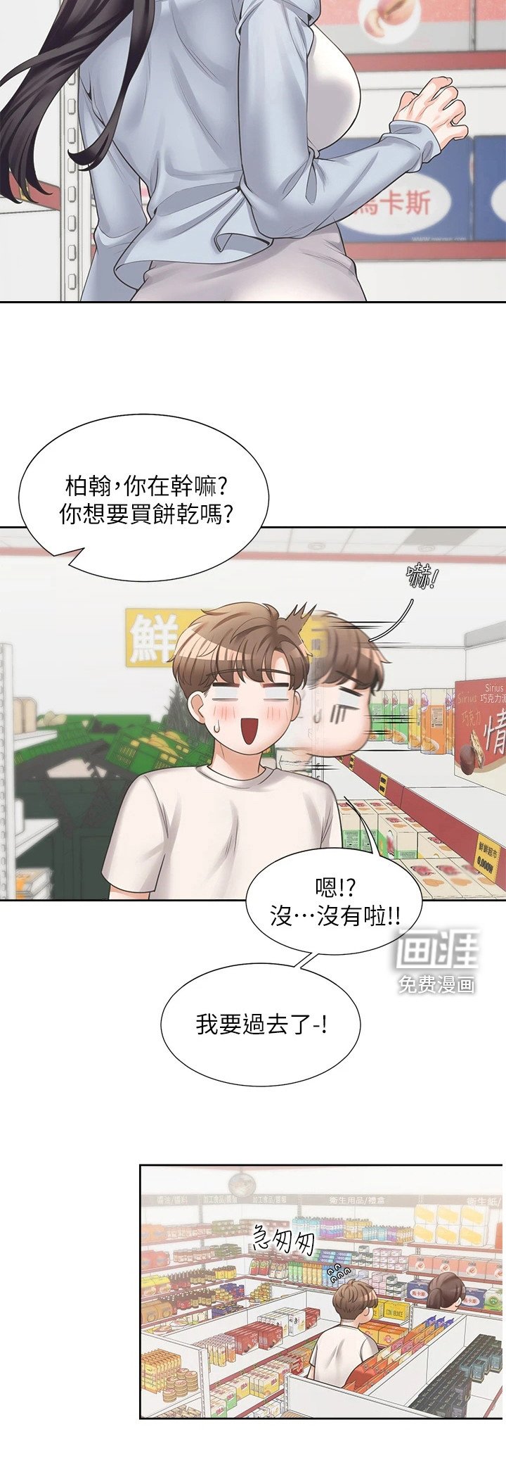 第15章：生活条约
