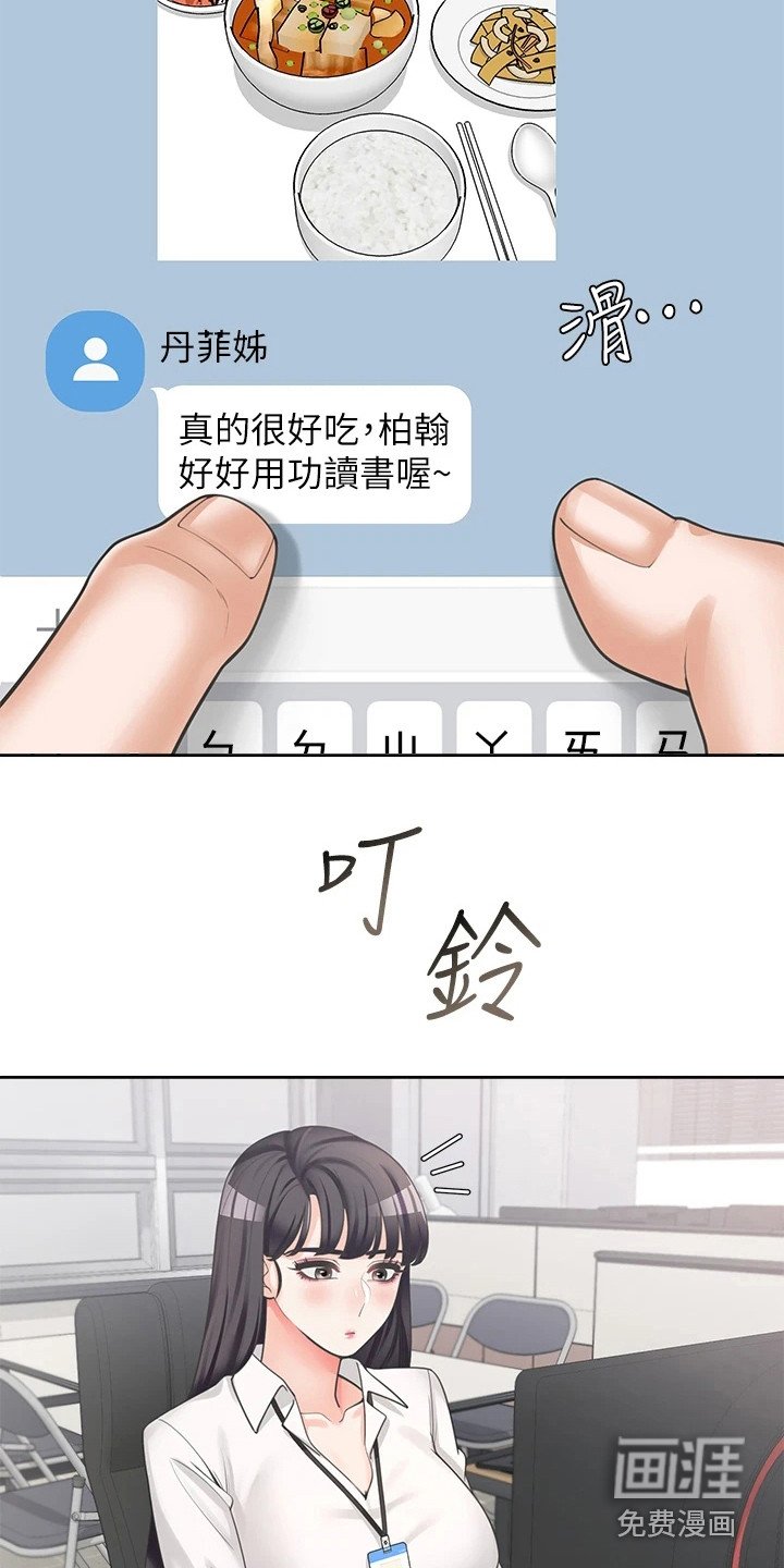 第15章：生活条约