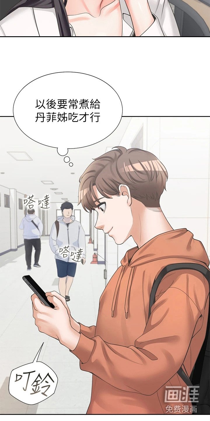 第15章：生活条约