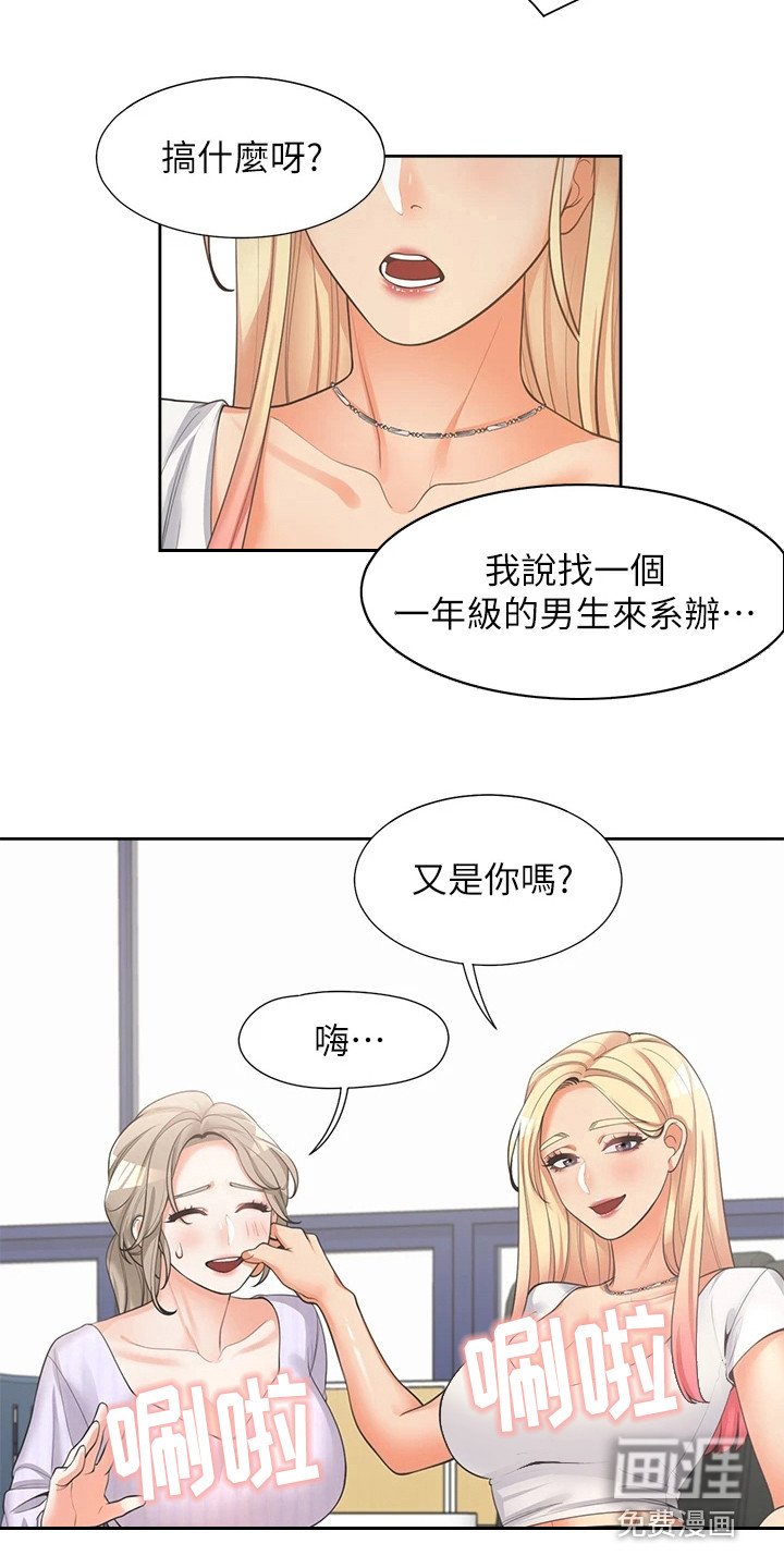 第15章：生活条约