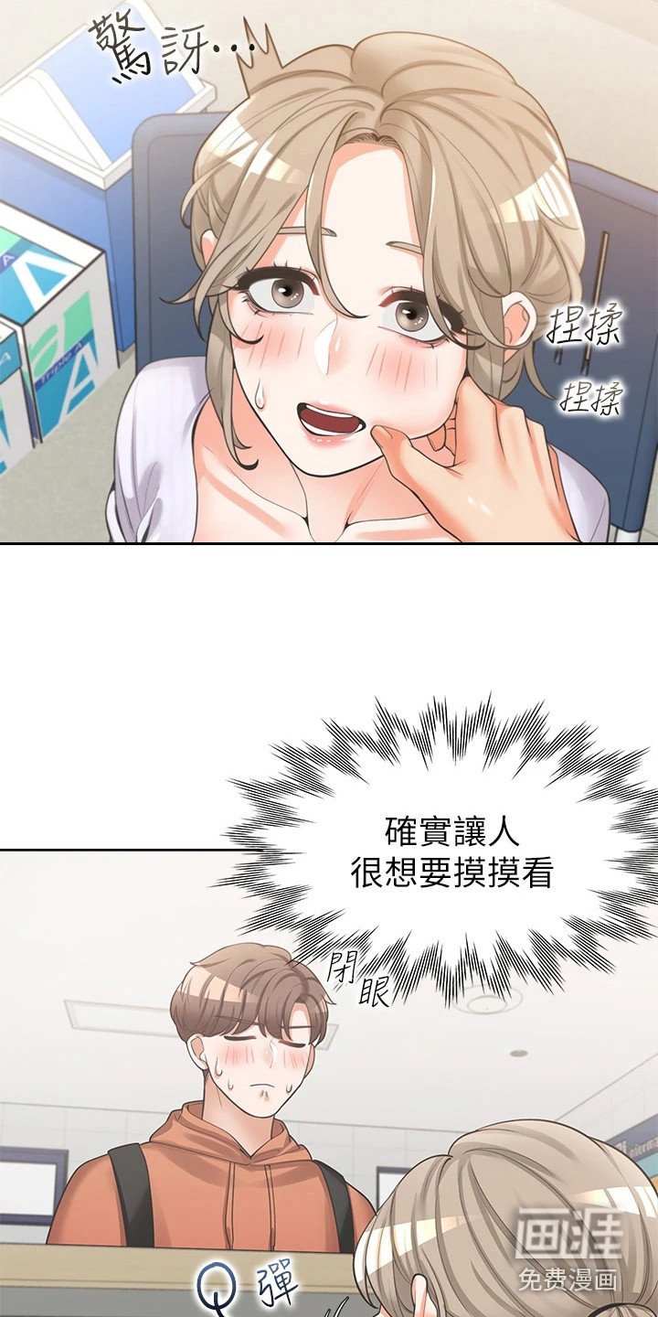 第16章：说梦话