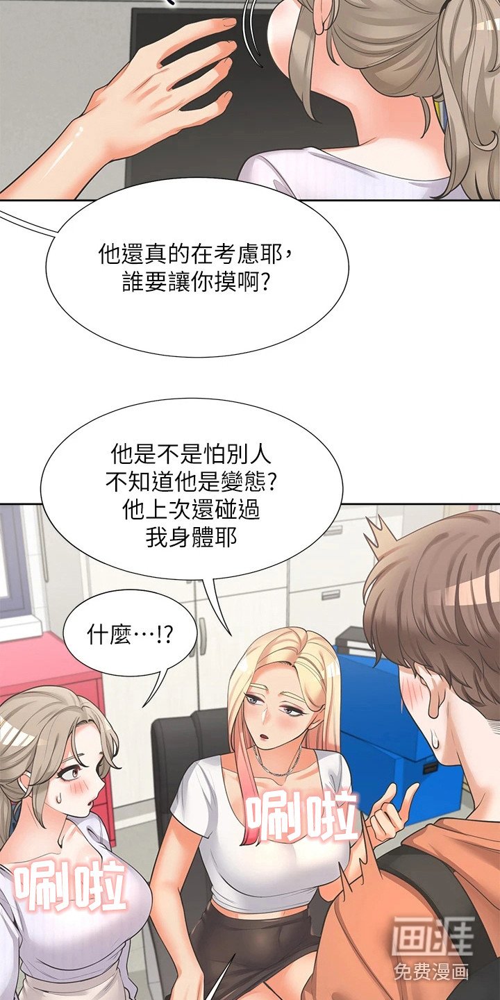 第16章：说梦话