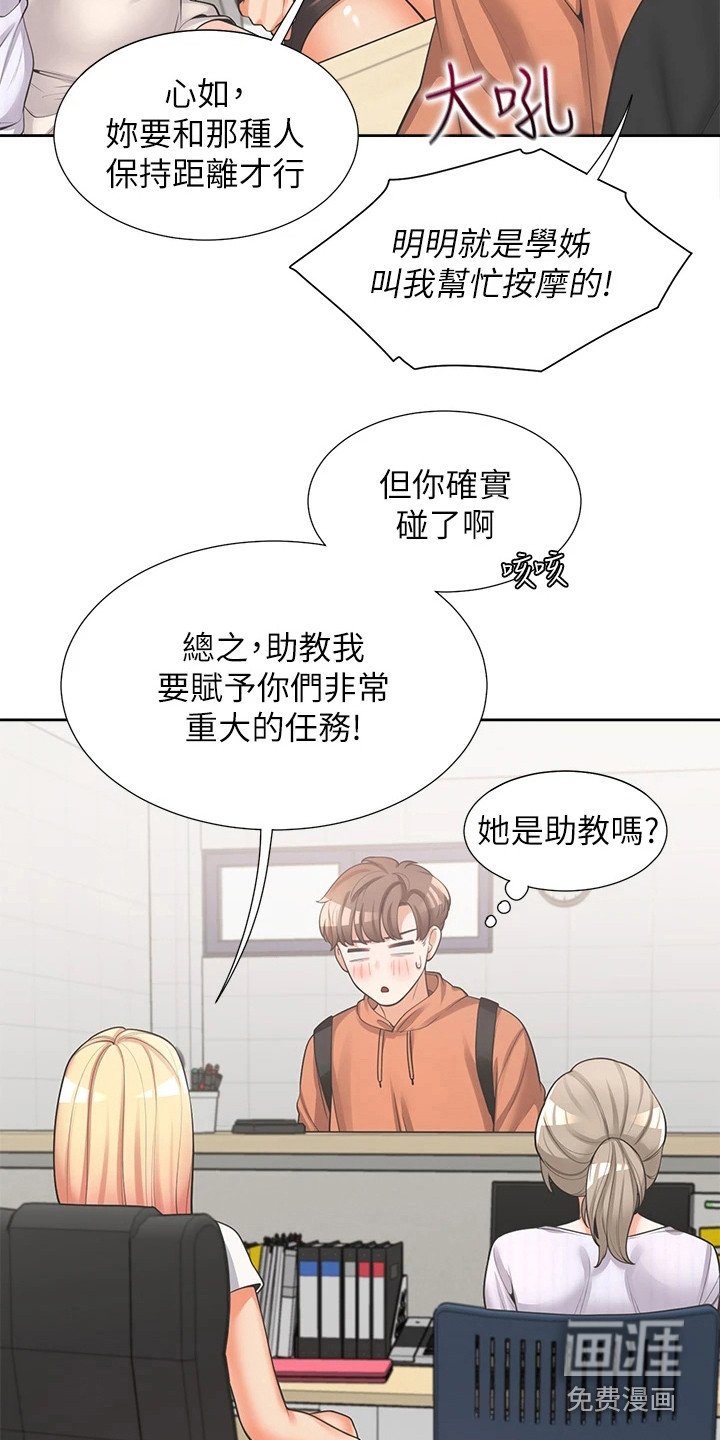 第16章：说梦话