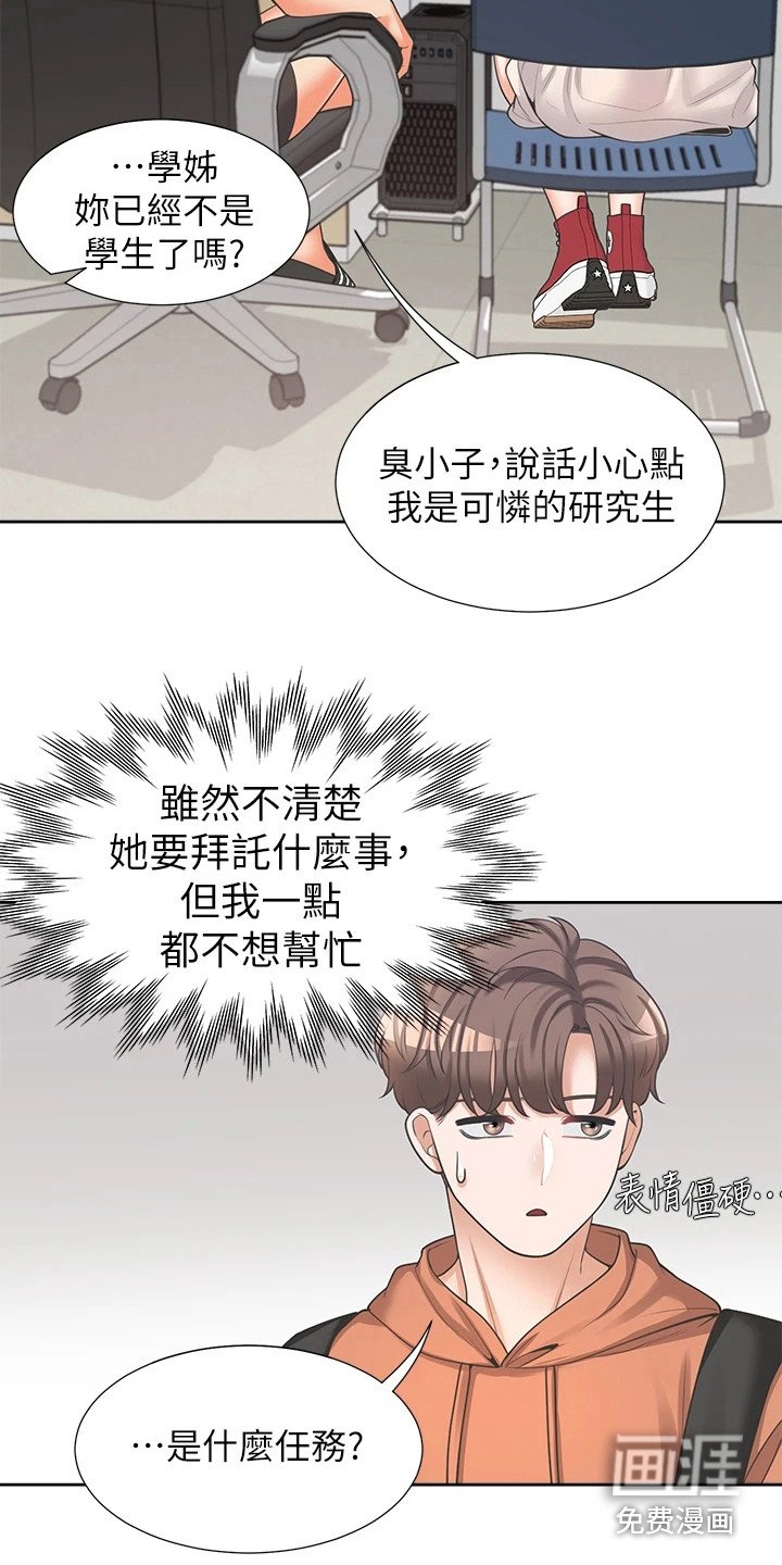 第16章：说梦话