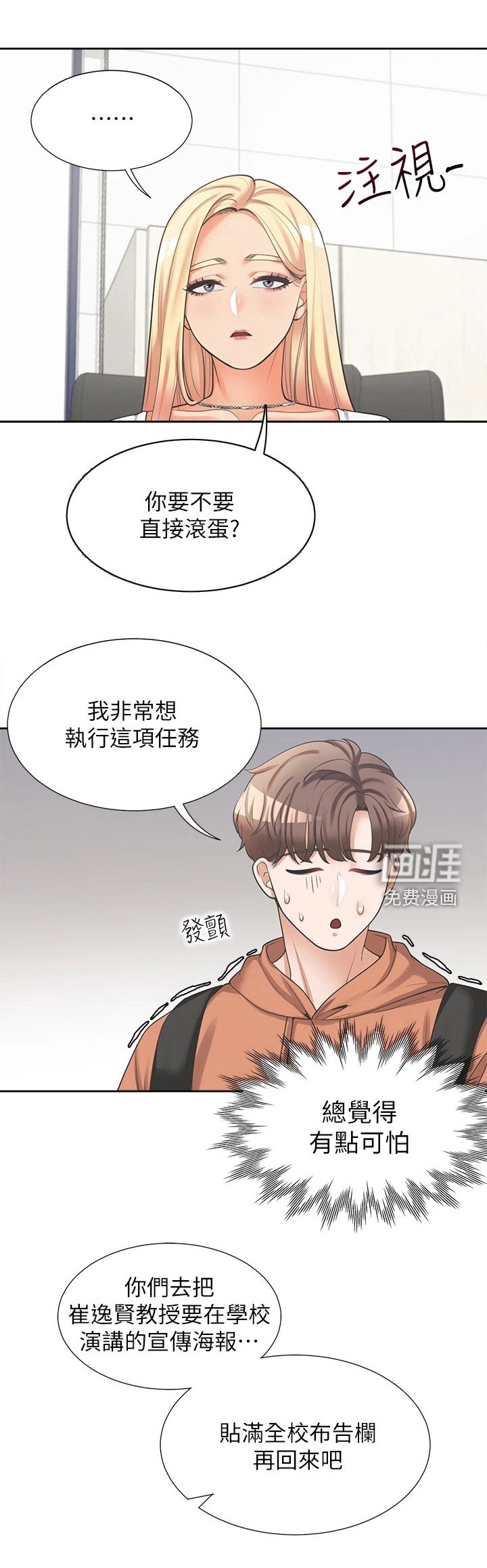 第16章：说梦话