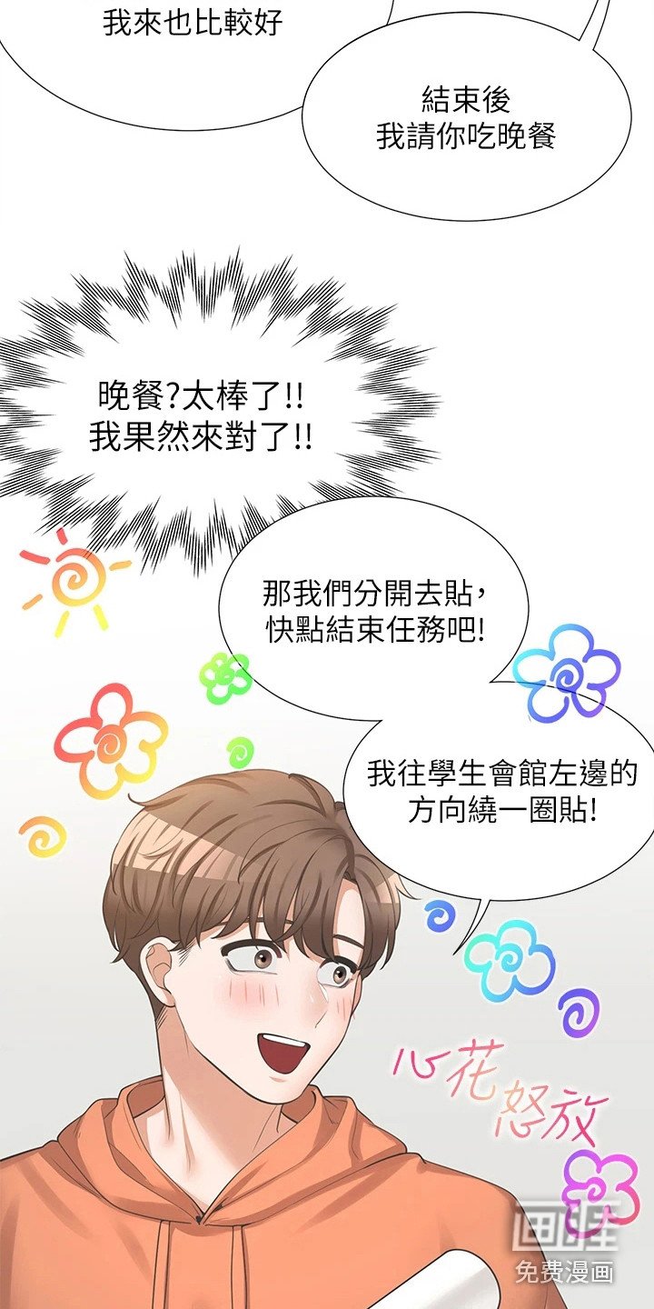 第16章：说梦话