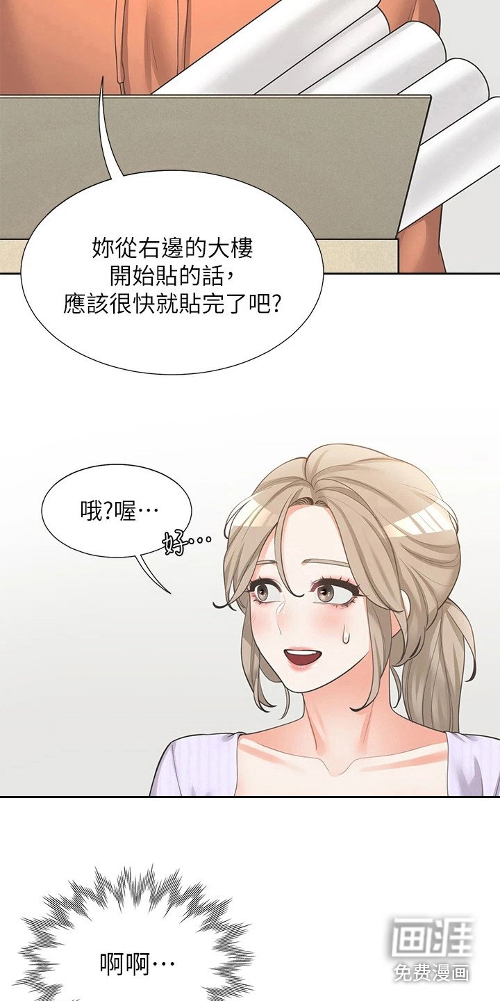 第16章：说梦话