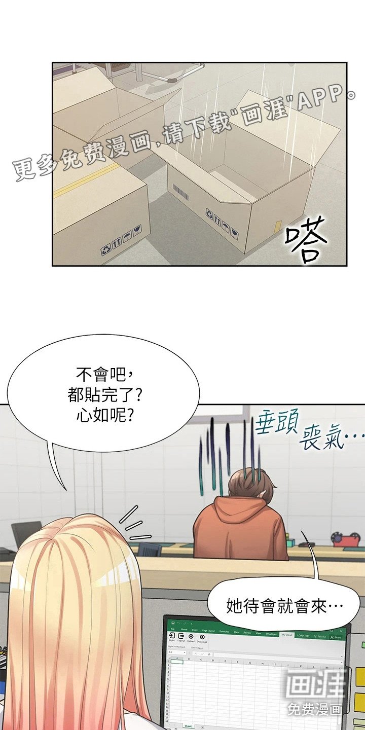 第16章：说梦话
