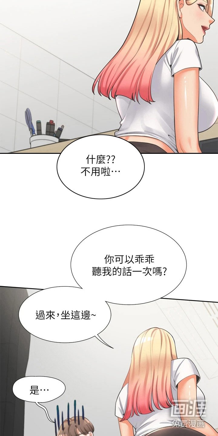 第16章：说梦话