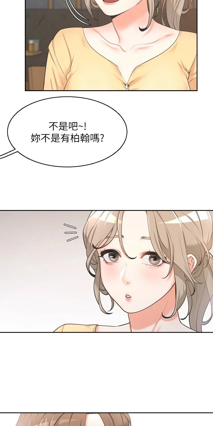第2章：暗恋