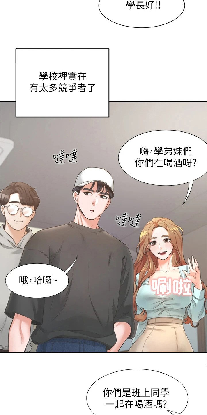 第2章：暗恋