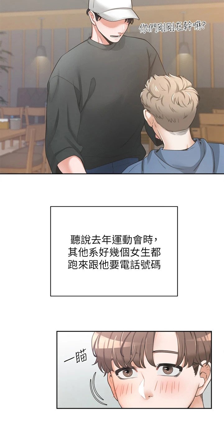 第2章：暗恋