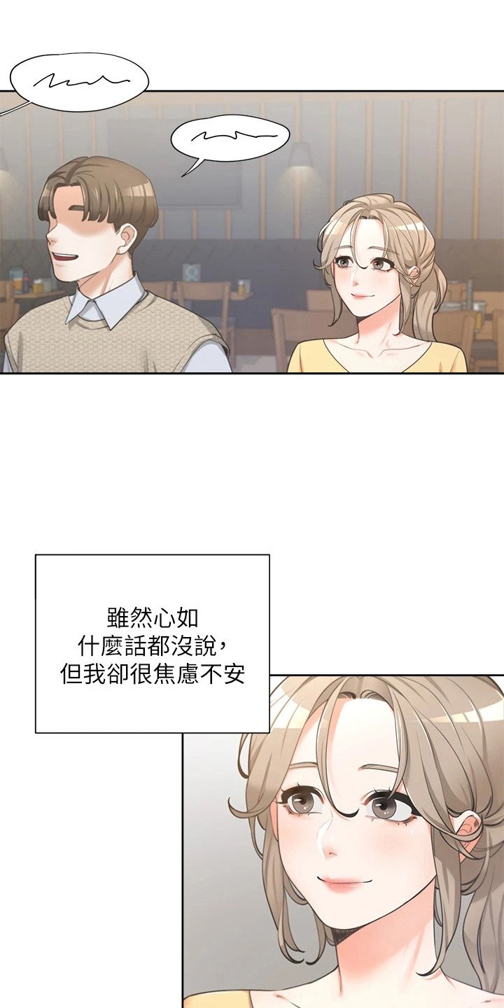第2章：暗恋