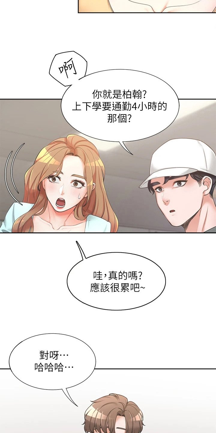 第2章：暗恋