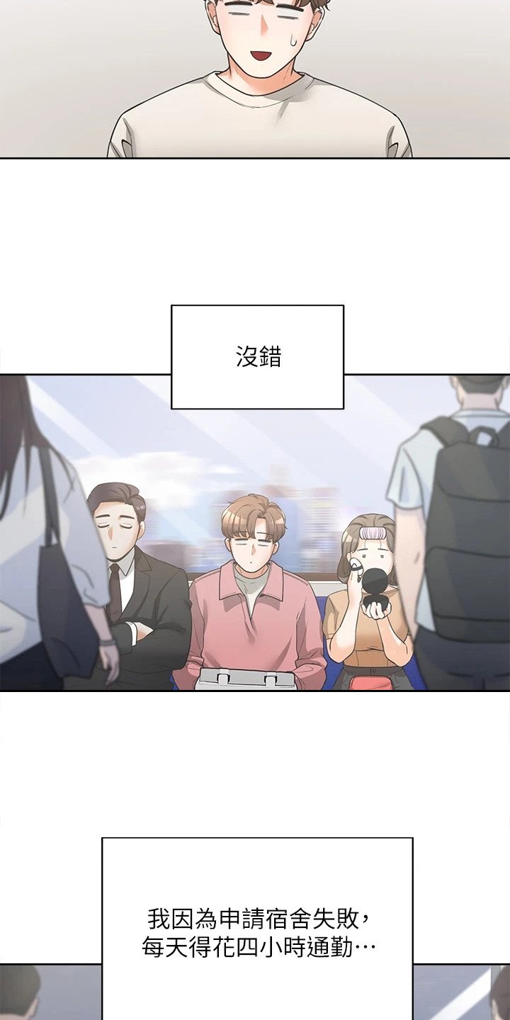第2章：暗恋