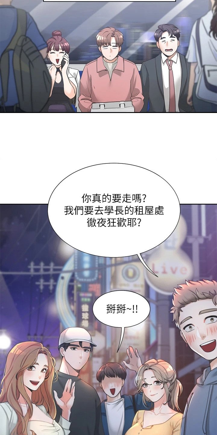 第2章：暗恋