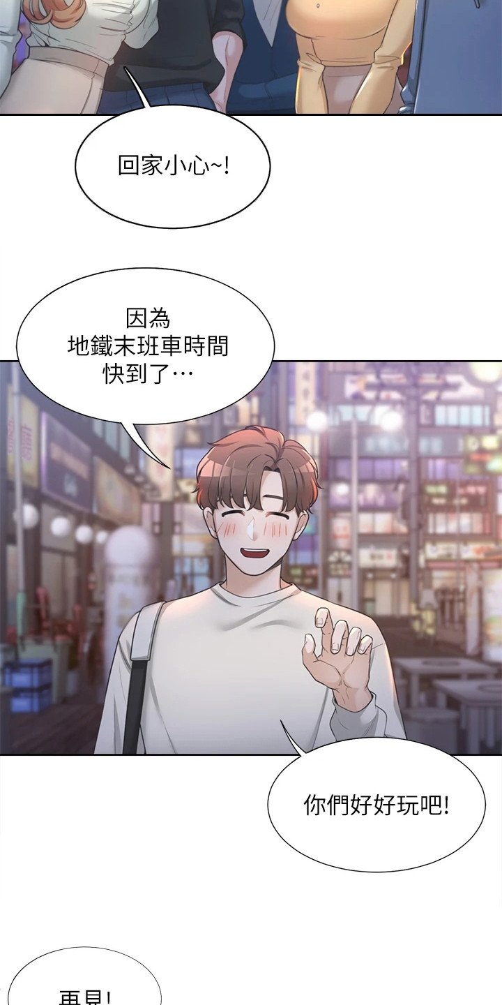 第2章：暗恋
