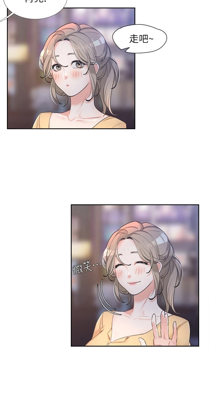 第2章：暗恋