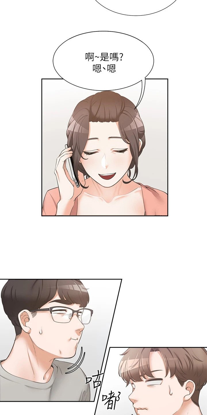 第3章：租房成功